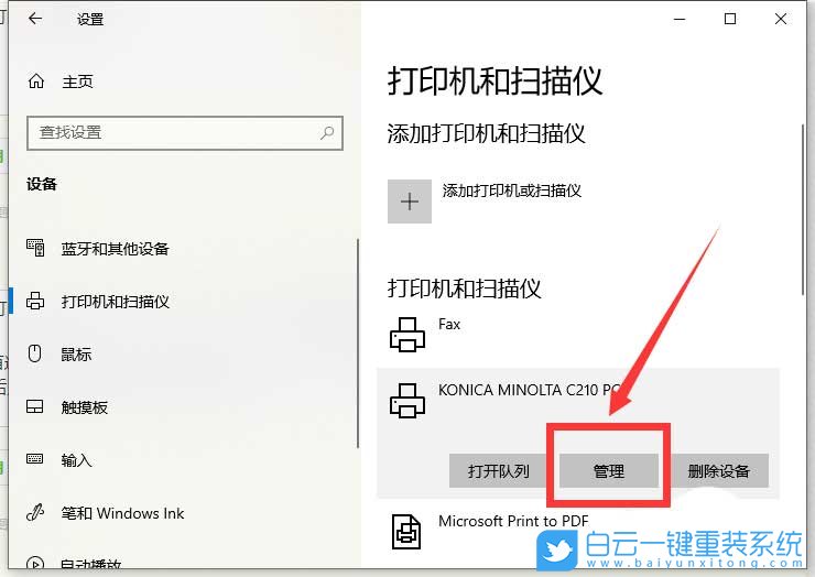 Win10,彩色打印,黑白打印,打印設(shè)置步驟