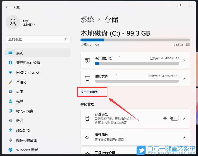 聯想拯救者,一鍵重裝系統,Win11步驟
