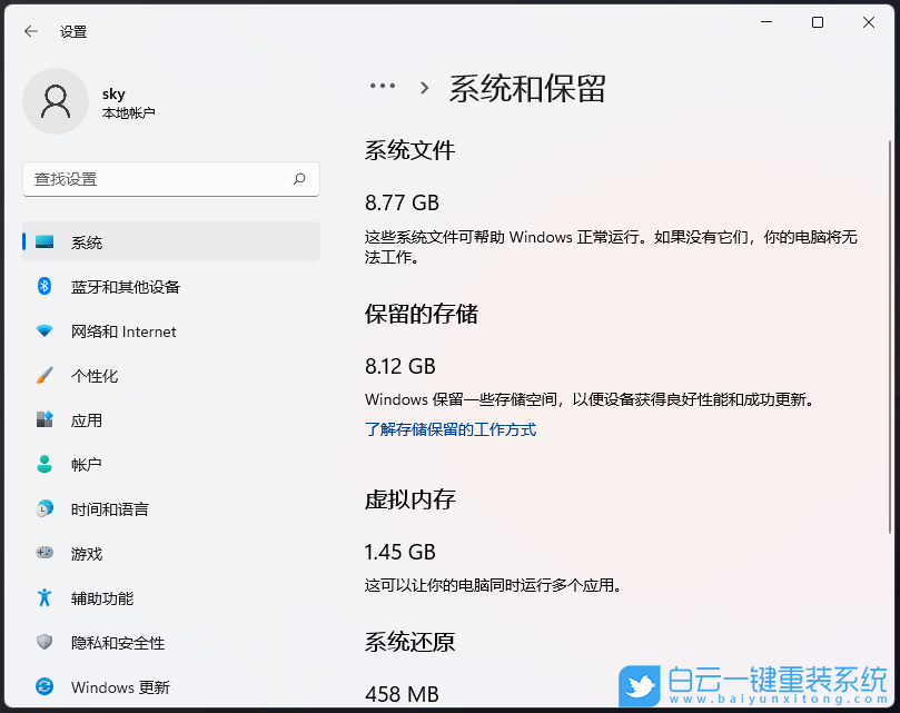 Win11,C盤,C盤瘦身步驟