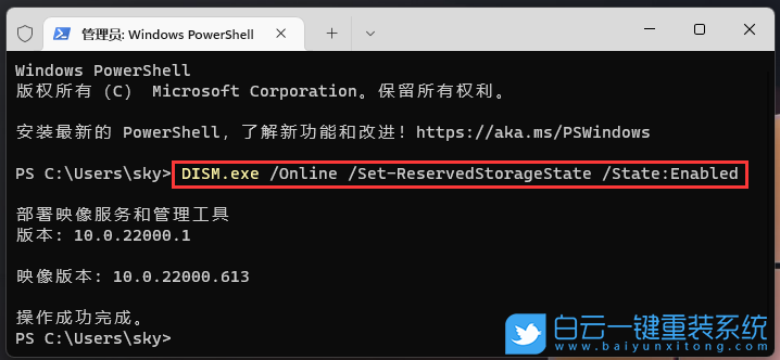 聯想拯救者,一鍵重裝系統,Win11步驟