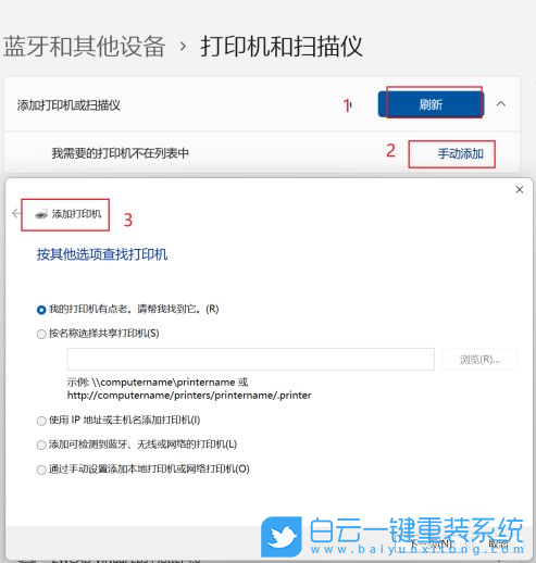 Win11,打印機,打印機連接步驟