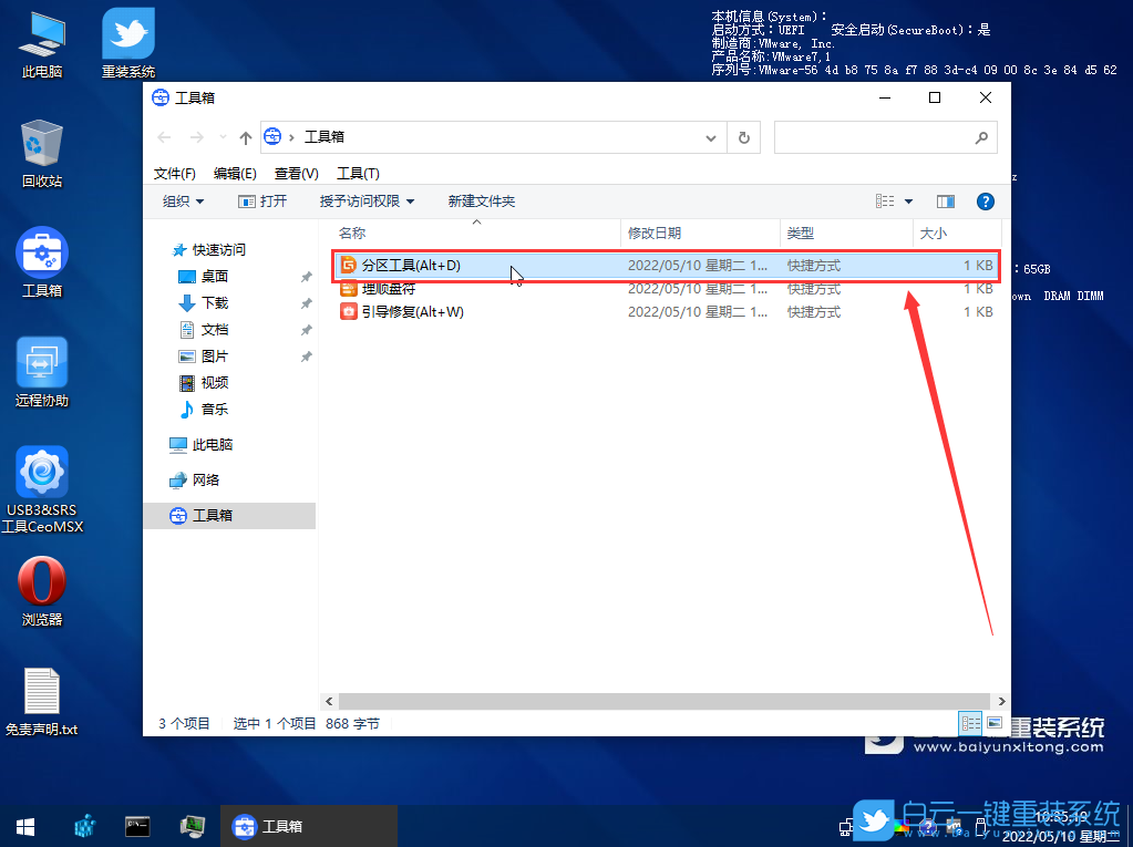 雷神911黑武士,Win7,12代CPU,雷神臺式電腦步驟