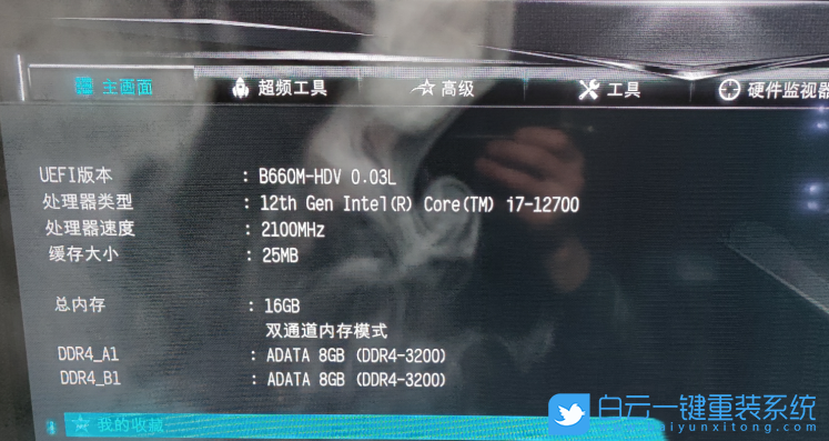 雷神911黑武士,Win7,12代CPU,雷神臺式電腦步驟