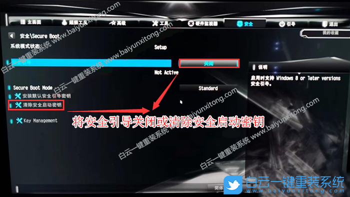 雷神911黑武士,Win7,12代CPU,雷神臺式電腦步驟