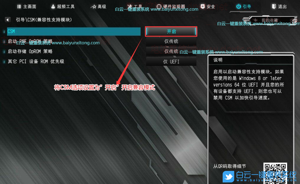 雷神911黑武士,Win7,12代CPU,雷神臺式電腦步驟
