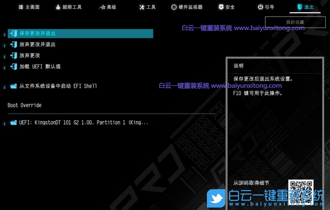 雷神911黑武士,Win7,12代CPU,雷神臺式電腦步驟