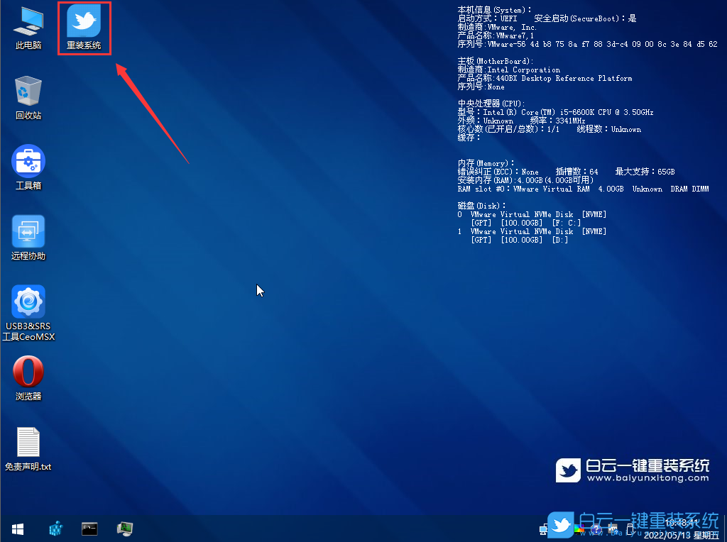 WIM文件,系統(tǒng)安裝,PE步驟