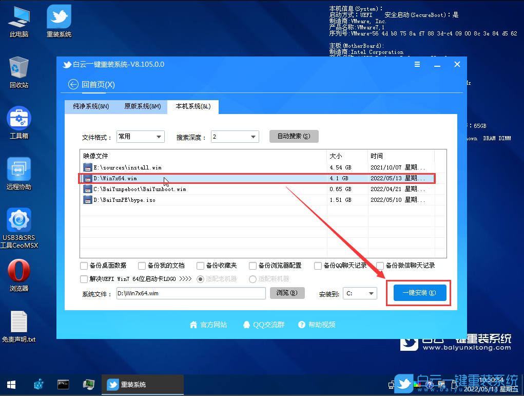 WIM文件,系統(tǒng)安裝,PE步驟