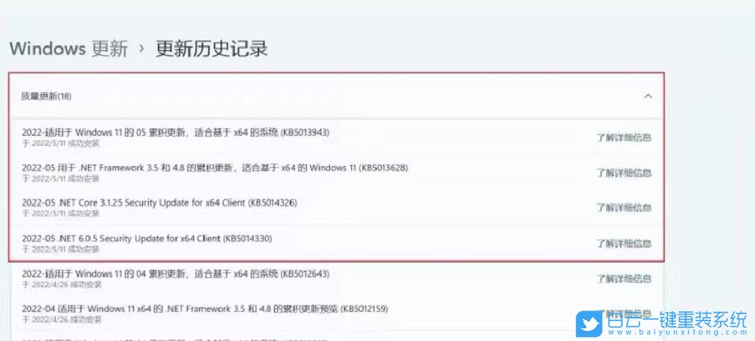 Win11,系統(tǒng)更新,應(yīng)用程序錯(cuò)誤,0xc0000135步驟