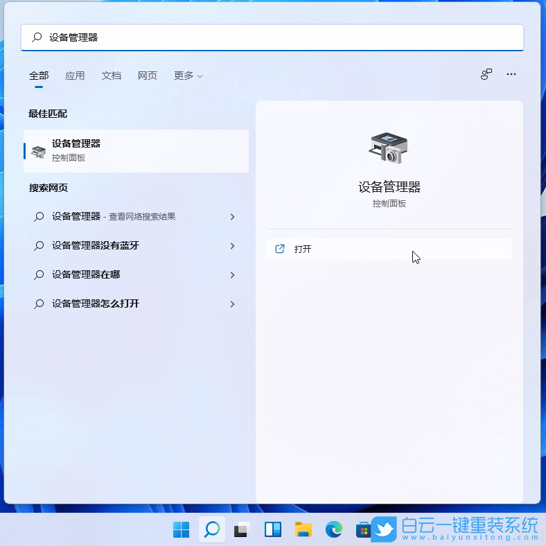 Win11,驅動程序,驅動版本步驟
