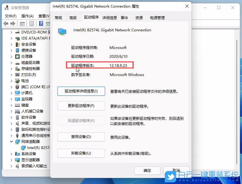 Win11,驅動程序,驅動版本步驟