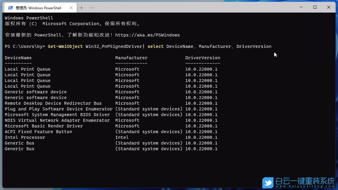 Win11,驅動程序,驅動版本步驟