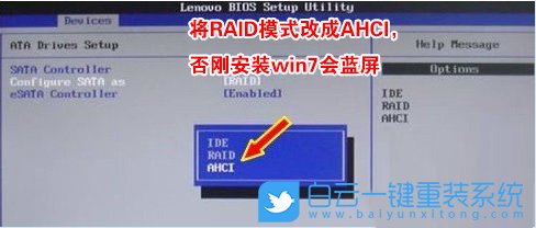 BIOS,硬盤模式,RAID,AHCI,RAID改AHCI步驟