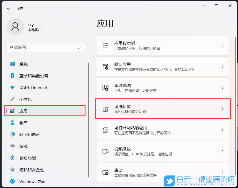Win11,可選功能,TPM診斷步驟
