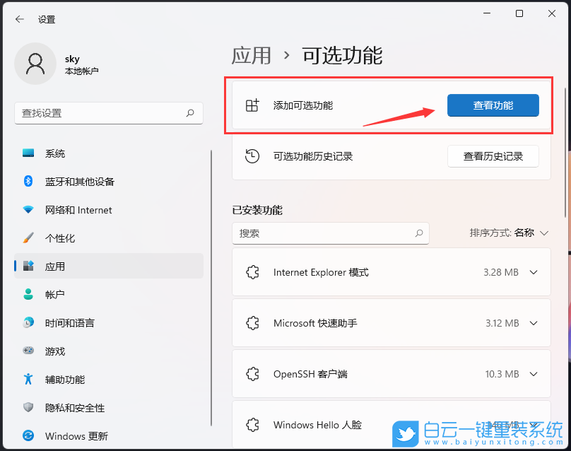 Win11,可選功能,TPM診斷步驟