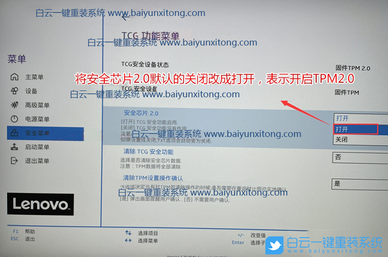 聯想電腦,Intel,Win11步驟
