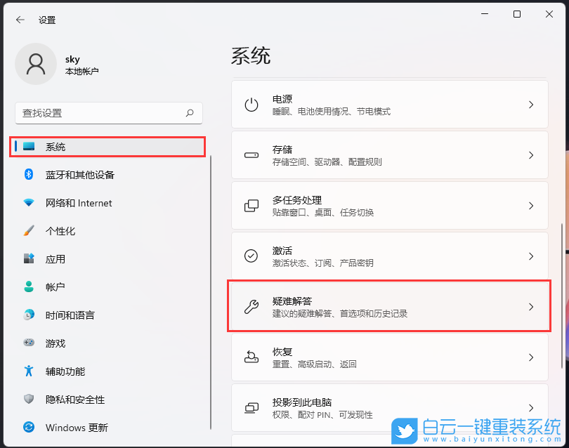 七彩虹將星,筆記本重裝系統(tǒng),Win11步驟
