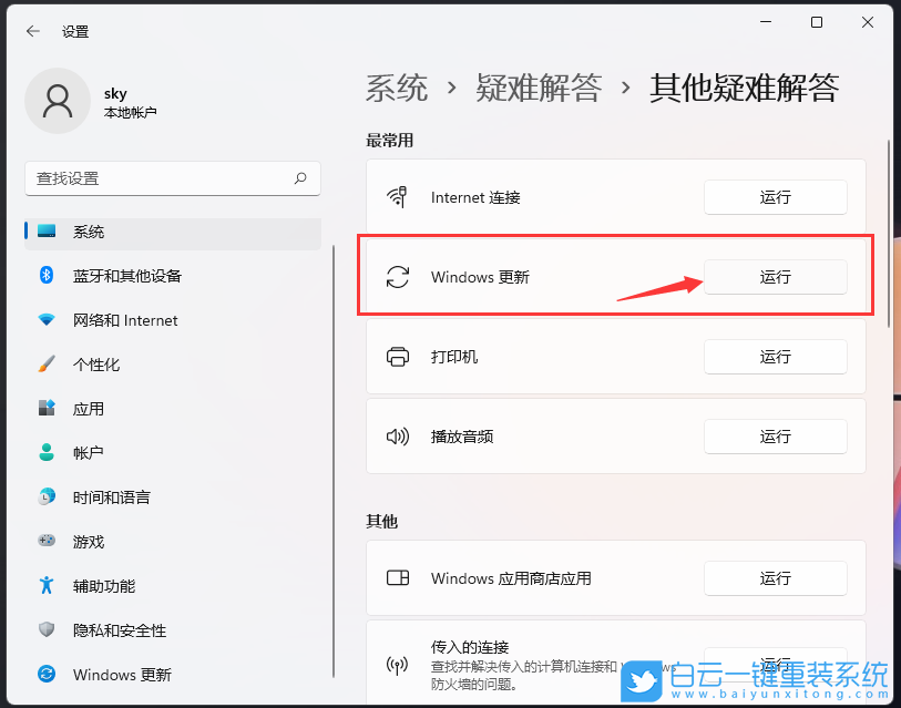 七彩虹將星,筆記本重裝系統(tǒng),Win11步驟
