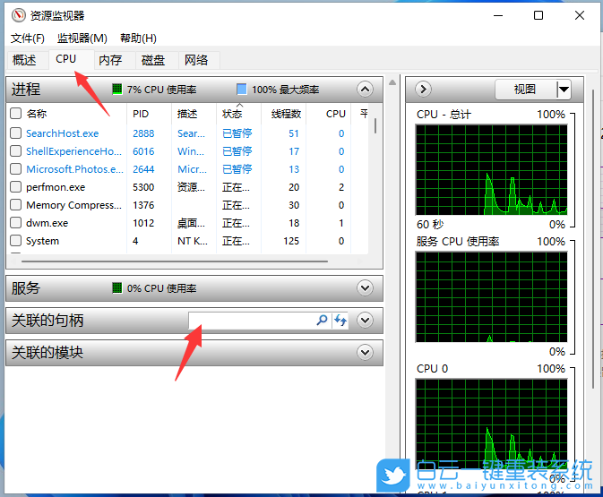 Win11,U盤無法彈出,U盤步驟