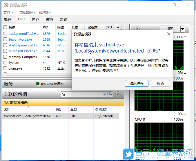 Win11,U盤無法彈出,U盤步驟