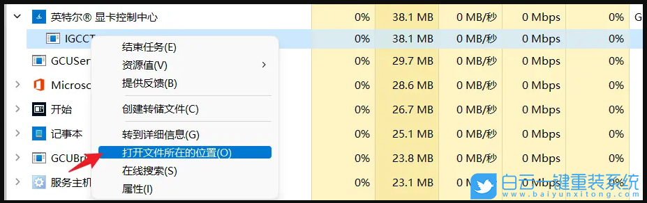 Win11,intel,顯示器節(jié)能步驟