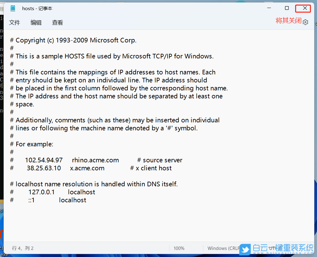 Win11,qq,打不開網頁步驟