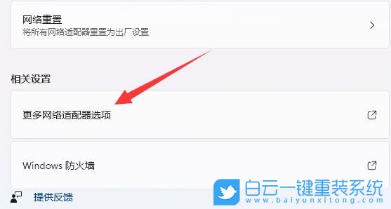 Win11,0x80070035,網絡錯誤步驟