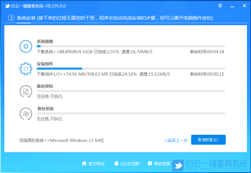 U盤,Win11,重裝系統步驟