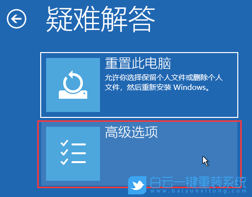 Win11,進不去系統,開機步驟