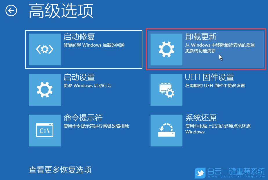 Win11,進不去系統,開機步驟