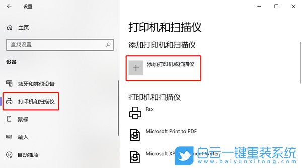 Win10,pdf虛擬打印機,虛擬打印機步驟