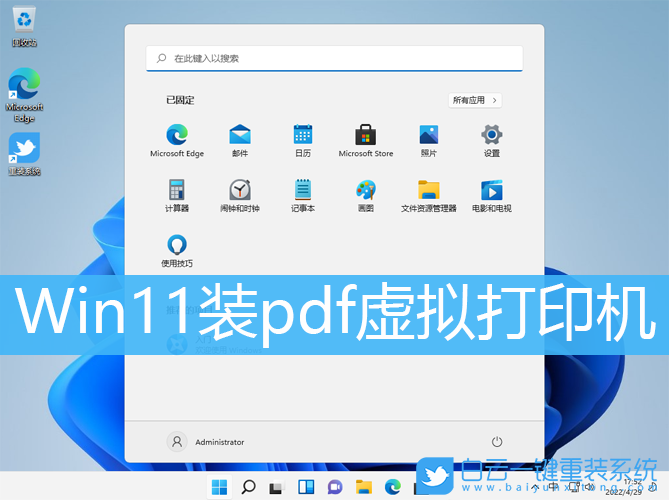 Win11,pdf,虛擬打印機,Microsoft步驟