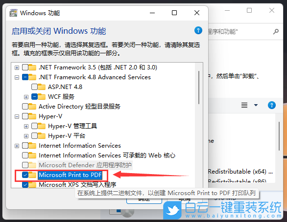 Win11,pdf,虛擬打印機,Microsoft步驟