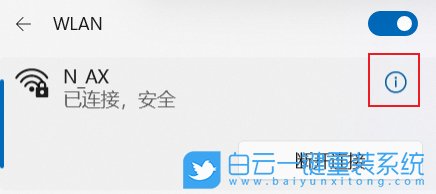 筆記本,wifi6步驟