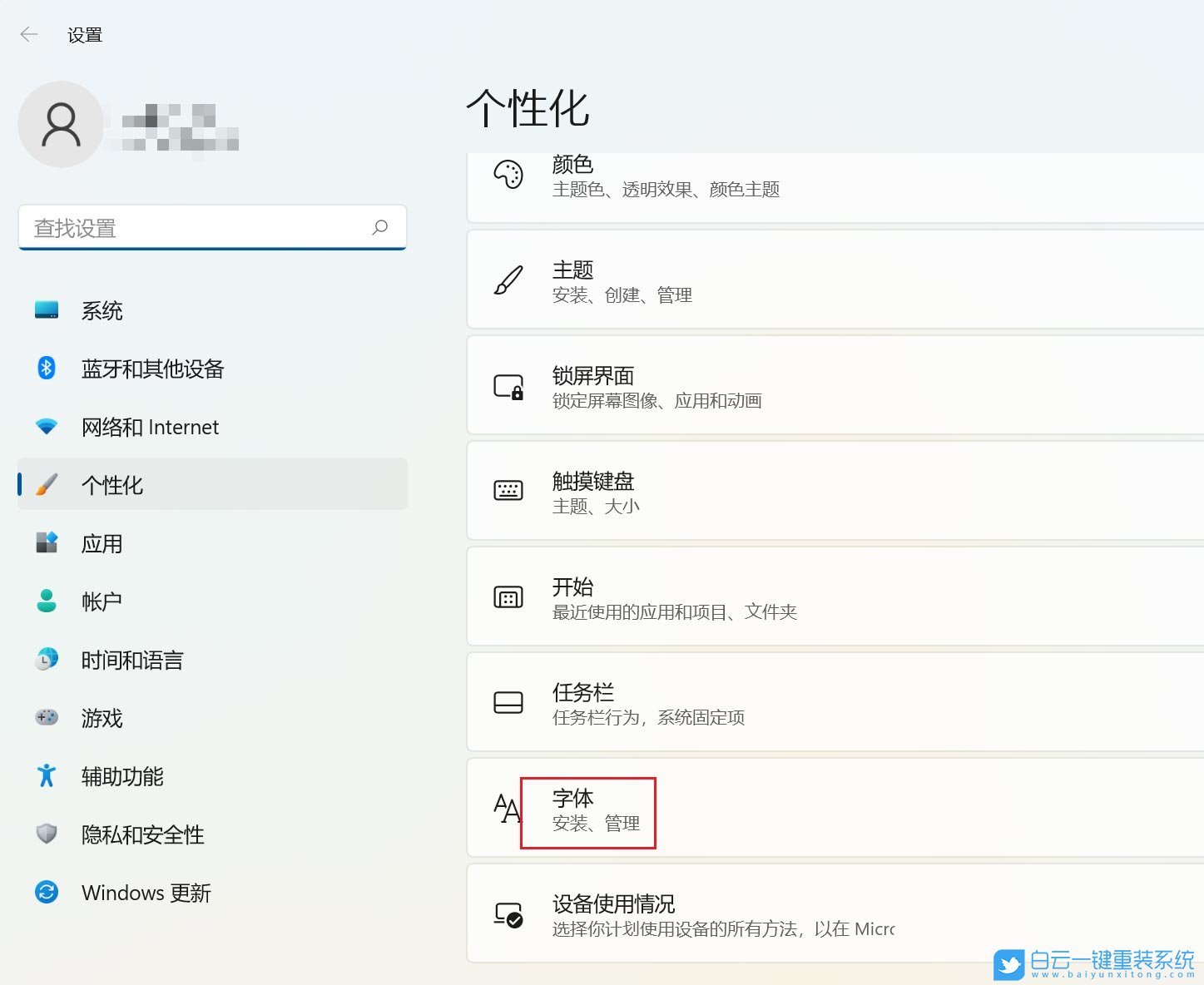 Win11,字體,電腦字體,字體安裝步驟