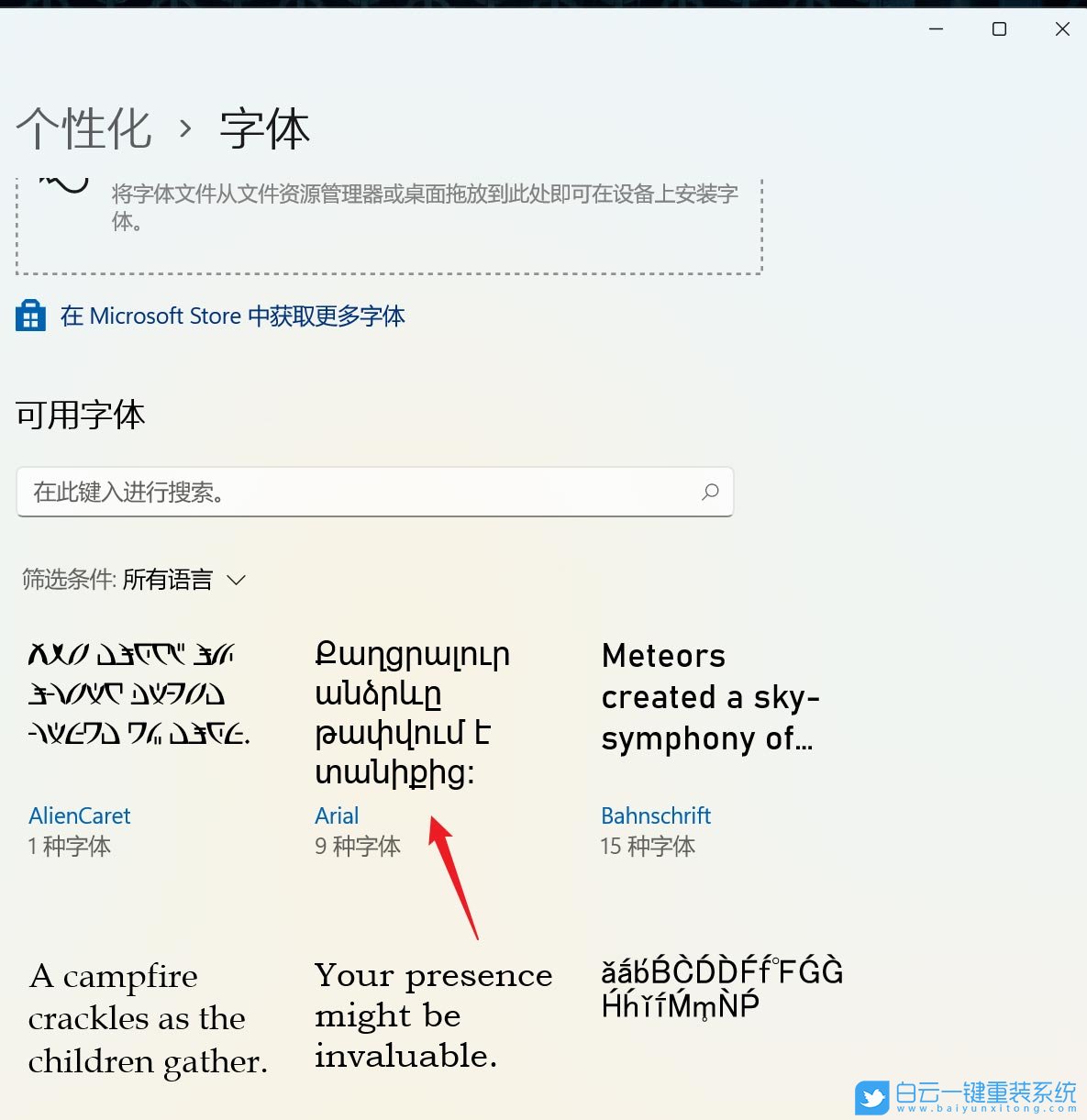 Win11,字體,電腦字體,字體安裝步驟