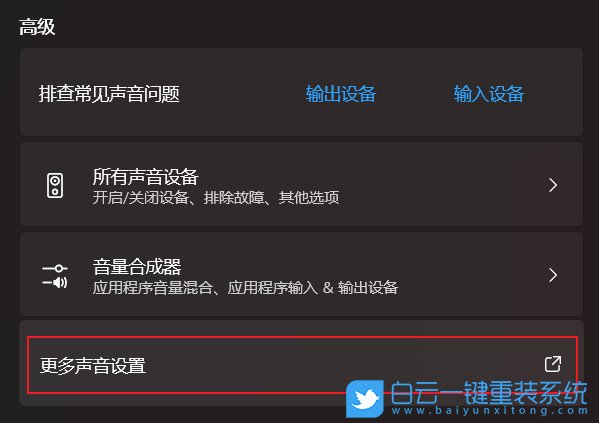 Win11,Win11游戲,電腦沒聲音步驟