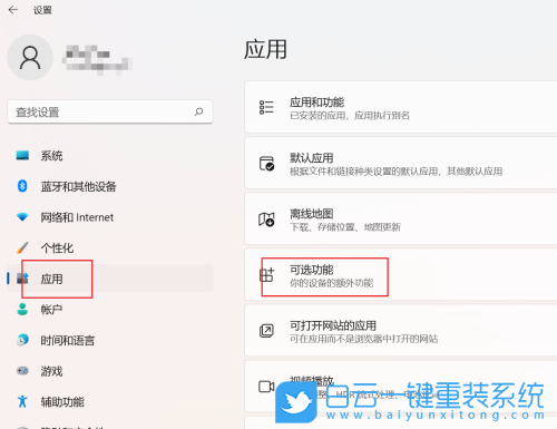 Win11,SNMP,系統安裝步驟