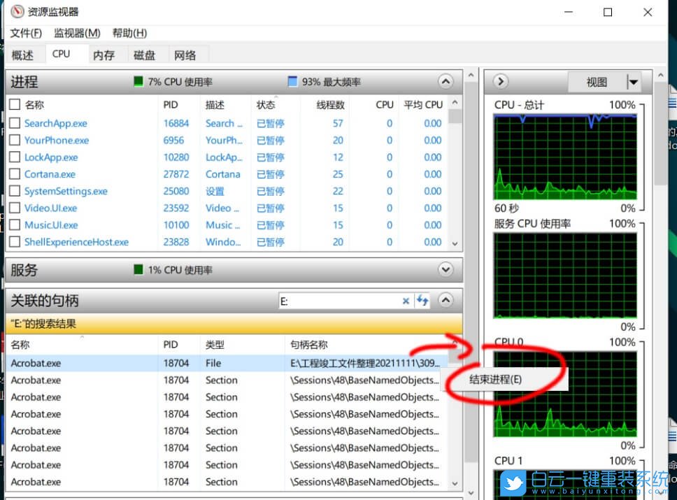 Win10,USB設(shè)備步驟