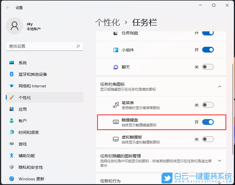 Win11,手寫板,電腦手寫板步驟