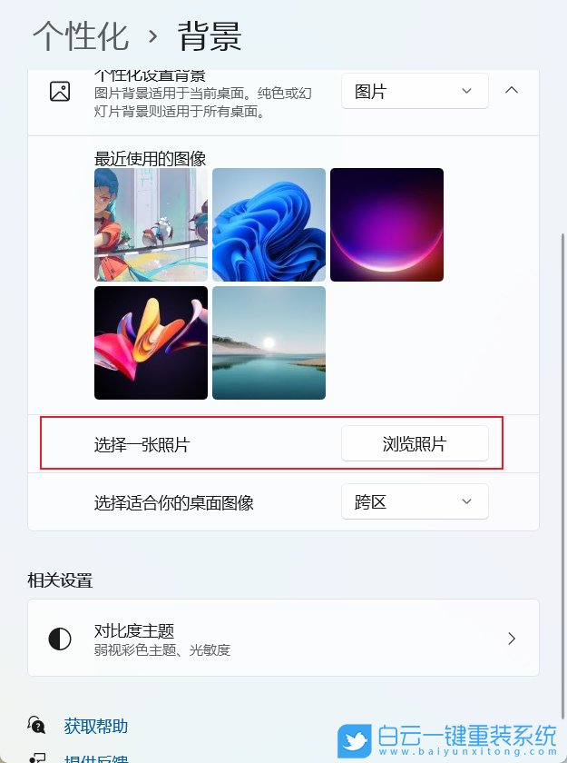 Win11,雙屏,副屏,壁紙步驟