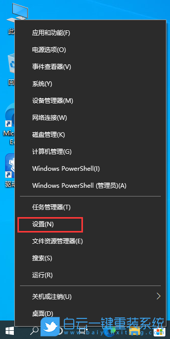 聯(lián)想,ThinkPad,筆記本重裝系統(tǒng),Win10步驟