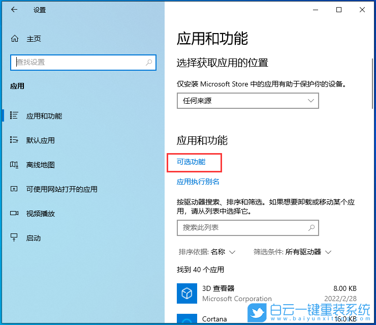 聯(lián)想,ThinkPad,筆記本重裝系統(tǒng),Win10步驟