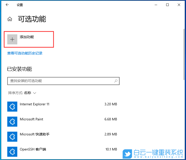 聯(lián)想,ThinkPad,筆記本重裝系統(tǒng),Win10步驟