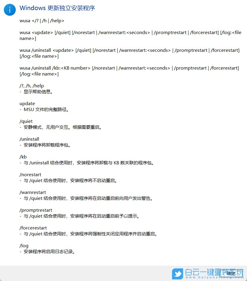 Win11,系統更新,卸載更新步驟