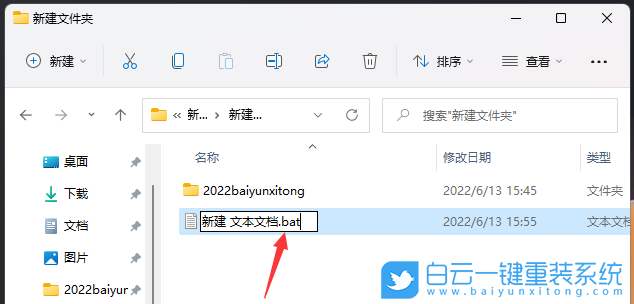 Win11,U盤,相對(duì)路徑步驟