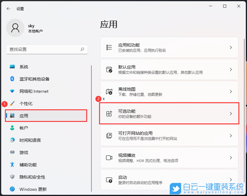 Win11,Win11游戲,字體步驟