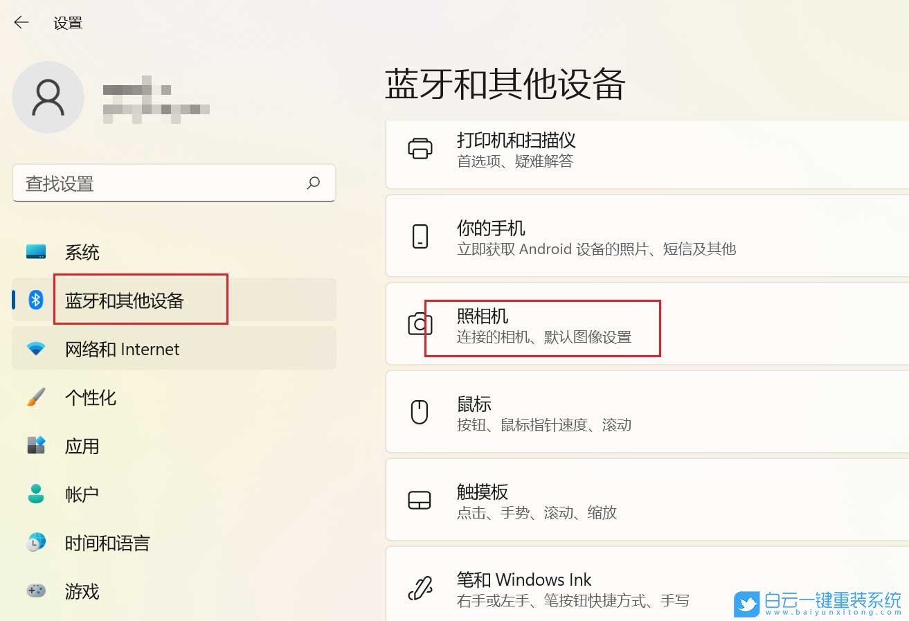 Win11,照相機,亮度,攝像頭步驟