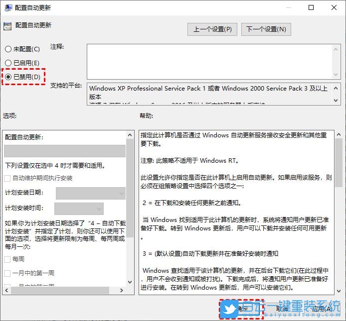 Win10,系統更新,關閉更新步驟