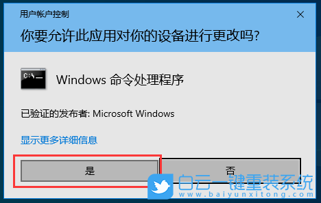 Win10,hosts,系統文件步驟